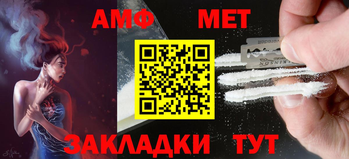 Amphetamine  Вход с VPN  Амфетамин  АМФЕТАМИН 98%  Унеча 