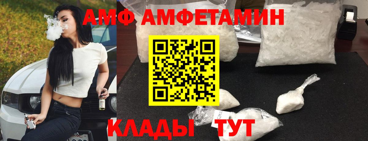 Amphetamine 97% Унеча