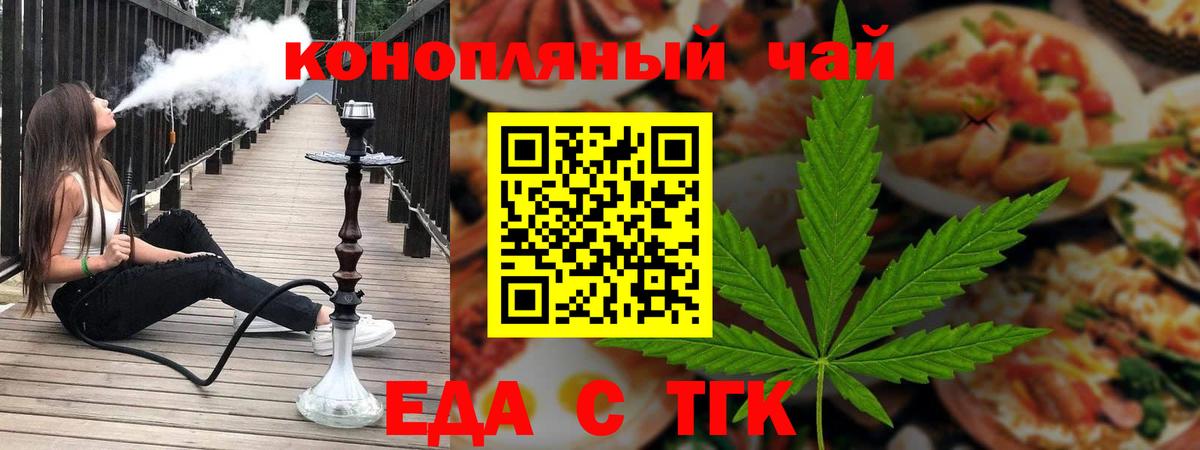 Унеча  Еда ТГК марихуана  Вход с VPN 