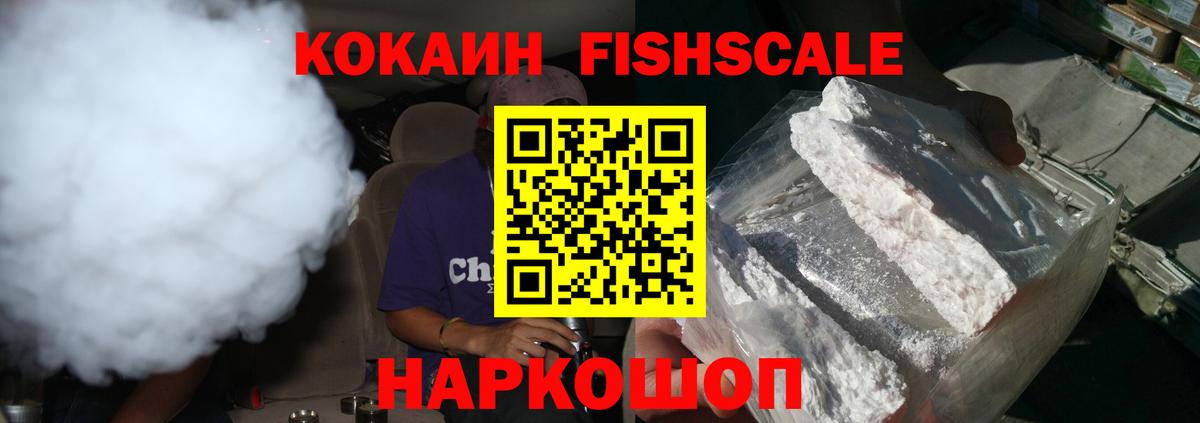 Унеча  КОКАИН 98%  Кокаин Эквадор  COCAIN  Вход с VPN 