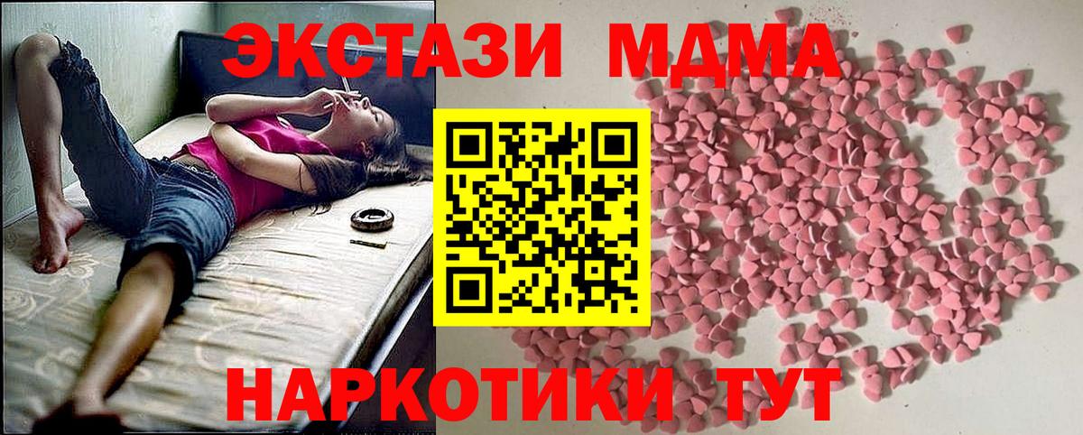 ЭКСТАЗИ XTC Унеча