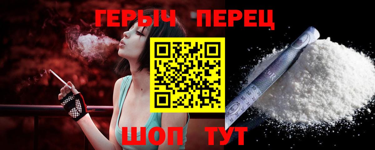 Унеча  ГЕРОИН гречка  Вход с VPN 