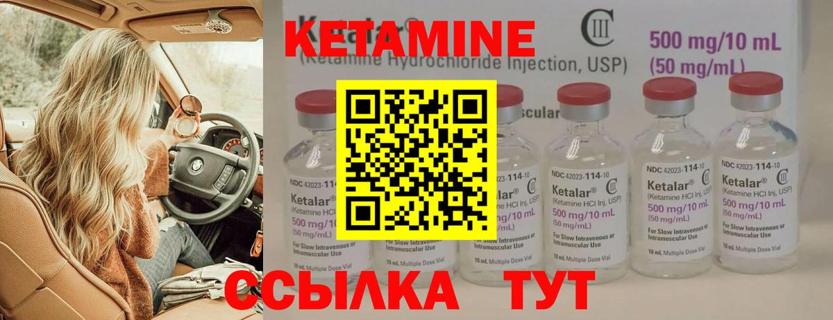Кетамин VHQ  КЕТАМИН ketamine  Унеча  Вход с VPN 