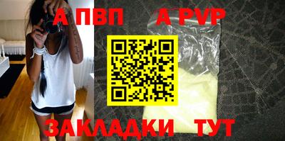apvp Малоярославец