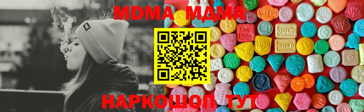 MDMA молли  МДМА crystal  МДМА  Вход с VPN  Унеча 
