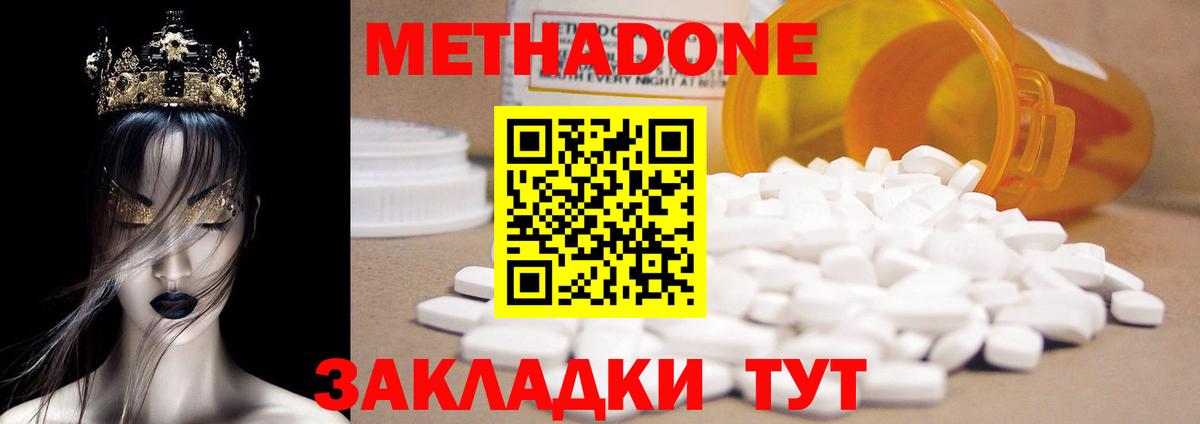 МЕТАДОН мёд Унеча