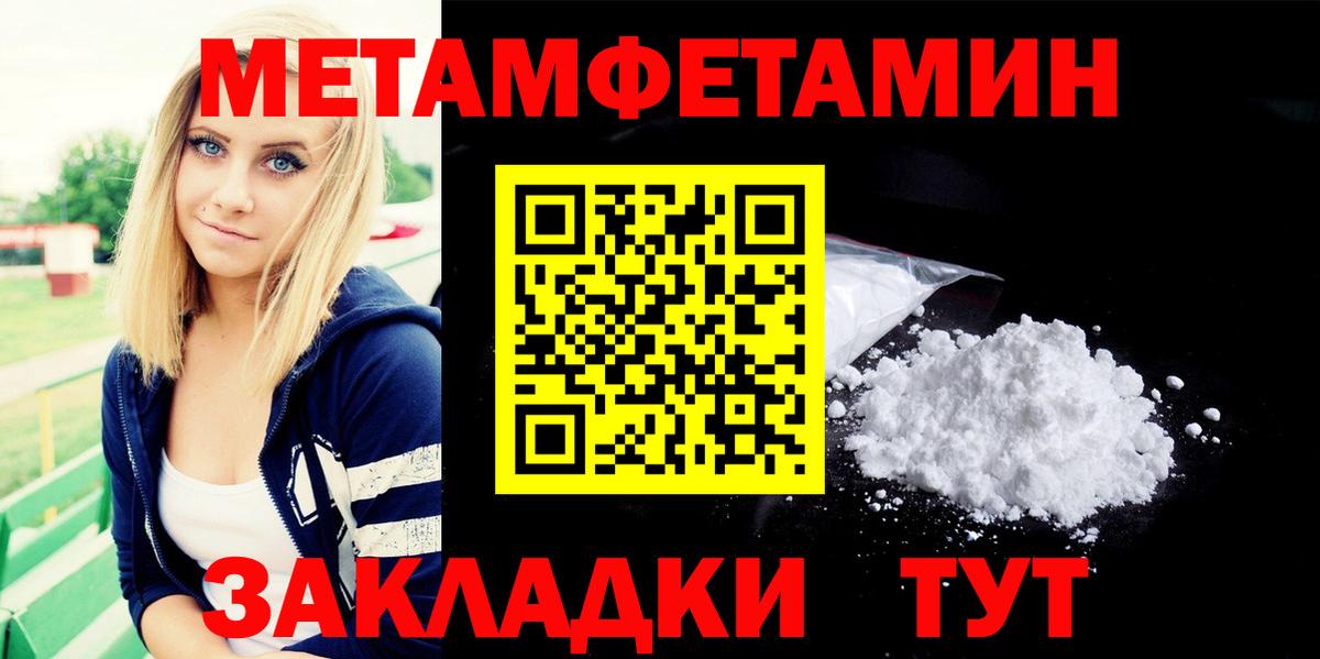 Метамфетамин винт Унеча