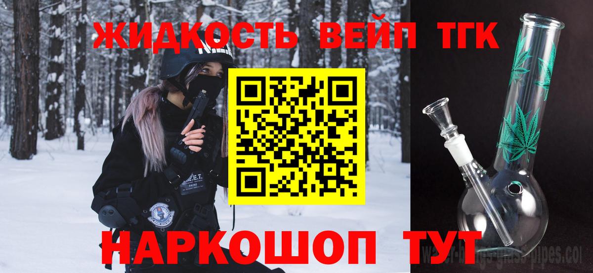 ТГК Wax Унеча