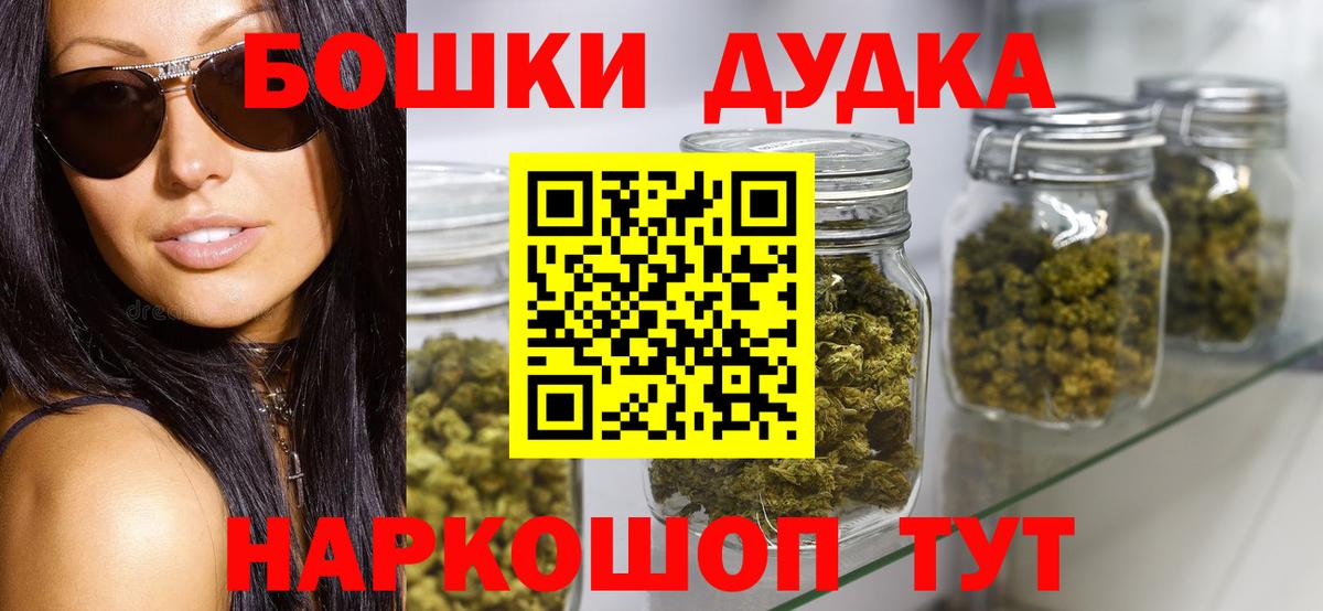 Бошки Шишки LSD WEED Унеча